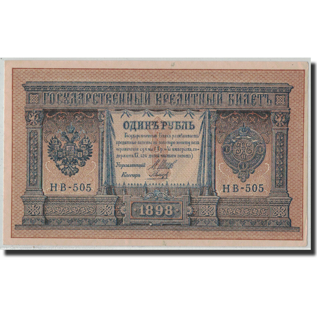 Banconote, Russia, 1 Ruble, 1898, KM:1d, SPL