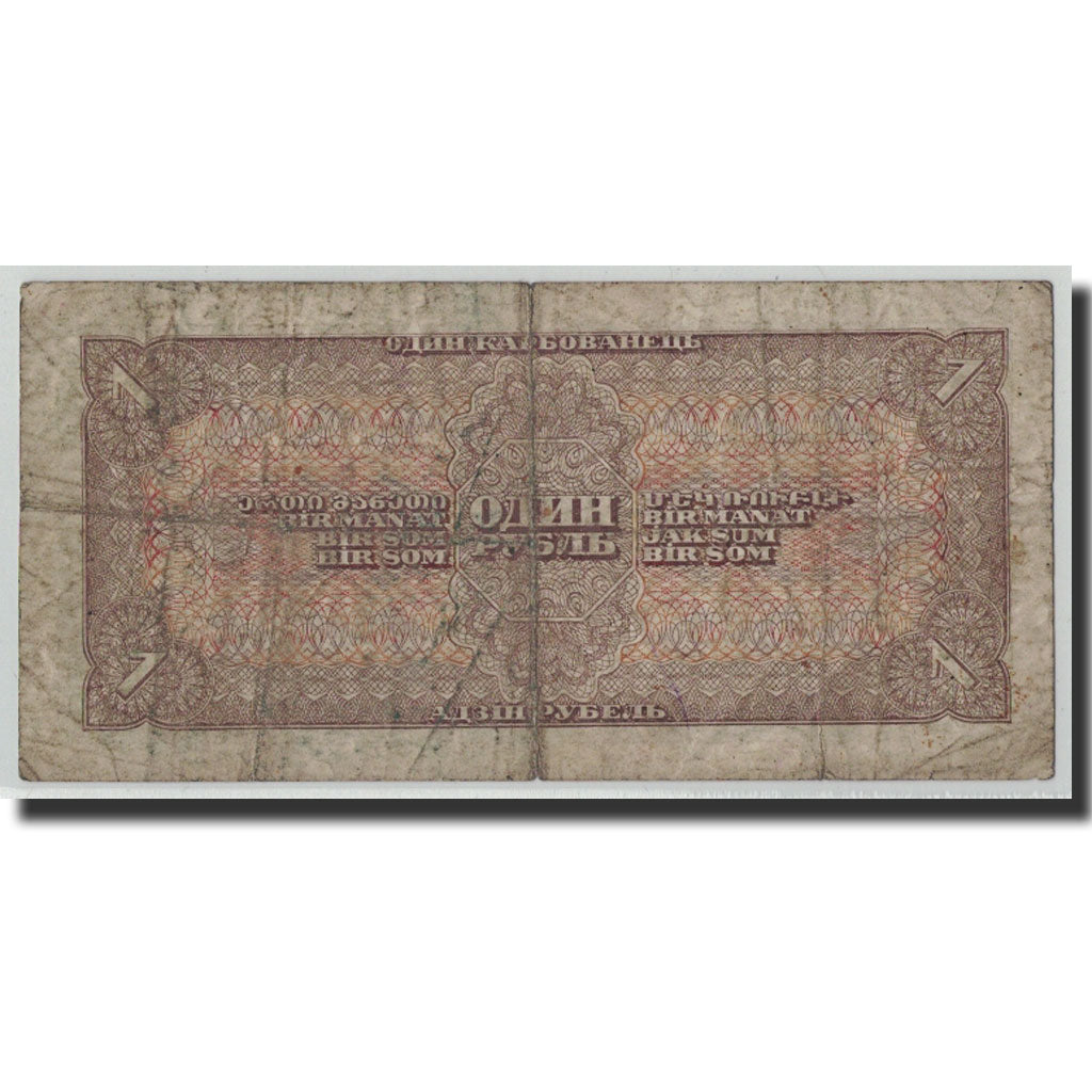 Banknote, Russia, 1 Ruble, 1938, KM:213a, VG(8-10)