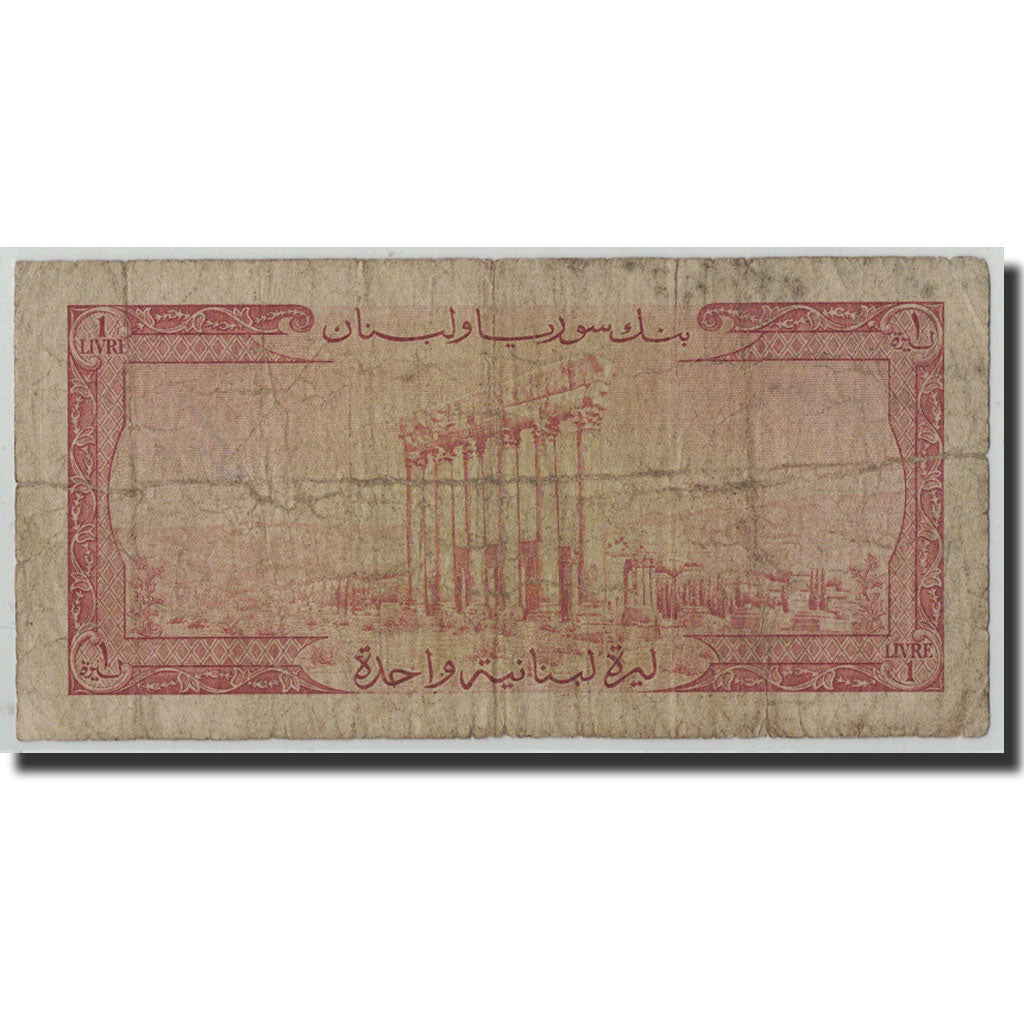 Banknote, Lebanon, 1 Livre, 1952, KM:55a, VG(8-10)