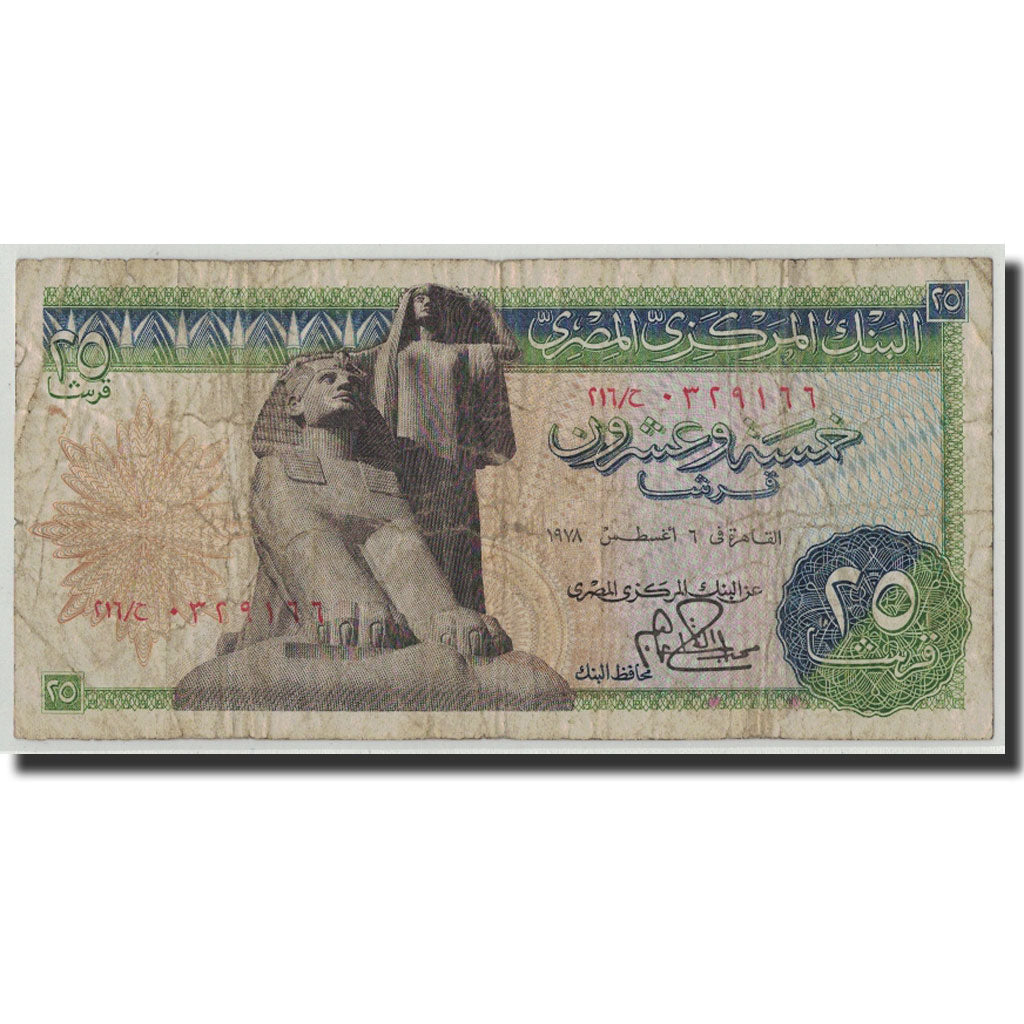 Banconote, Egitto, 25 Piastres, 1978, KM:47a, B