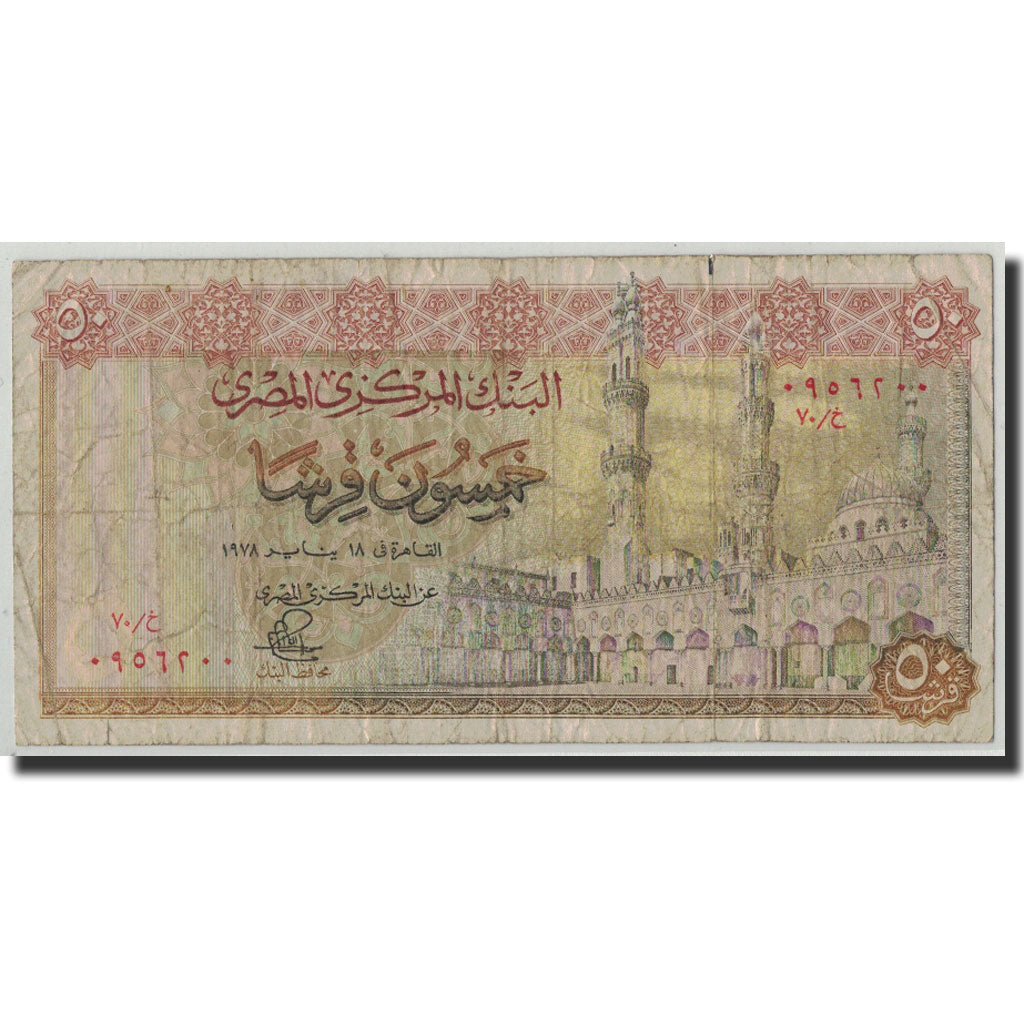 Banknote, Egypt, 50 Piastres, 1978, KM:43a, VG(8-10)