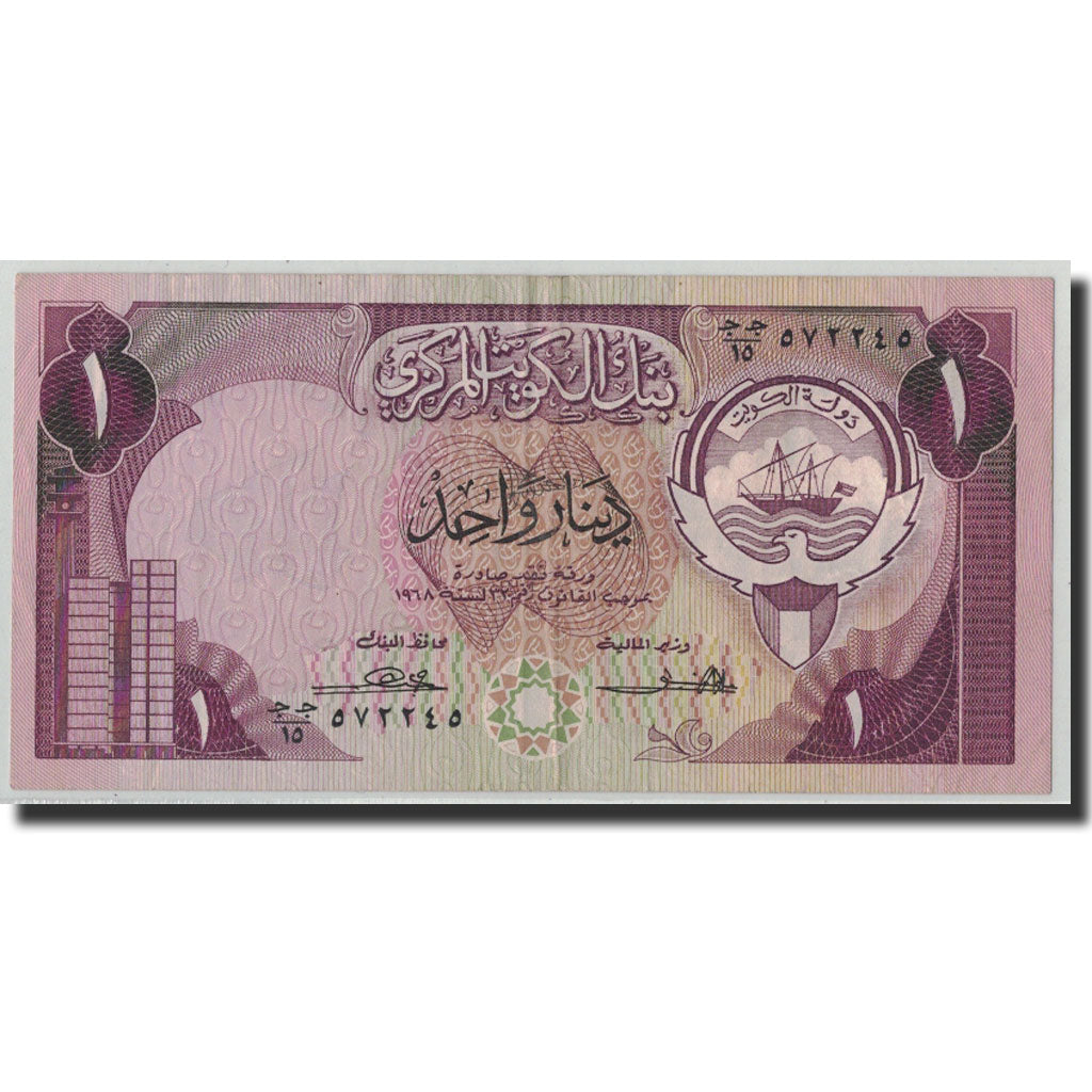 Banknote, Kuwait, 1 Dinar, 1968, KM:13a, EF(40-45)