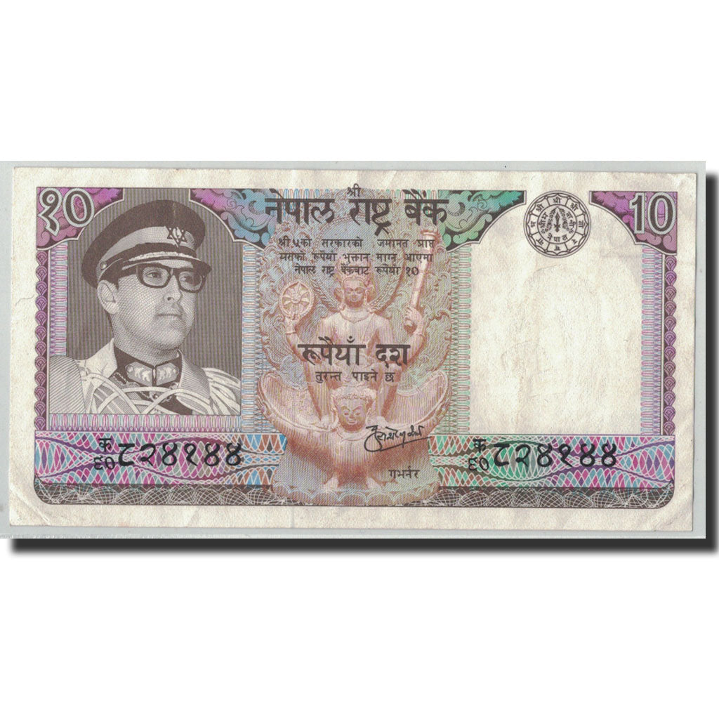 Banknote, Nepal, 10 Rupees, Undated (1974), KM:24a, EF(40-45)