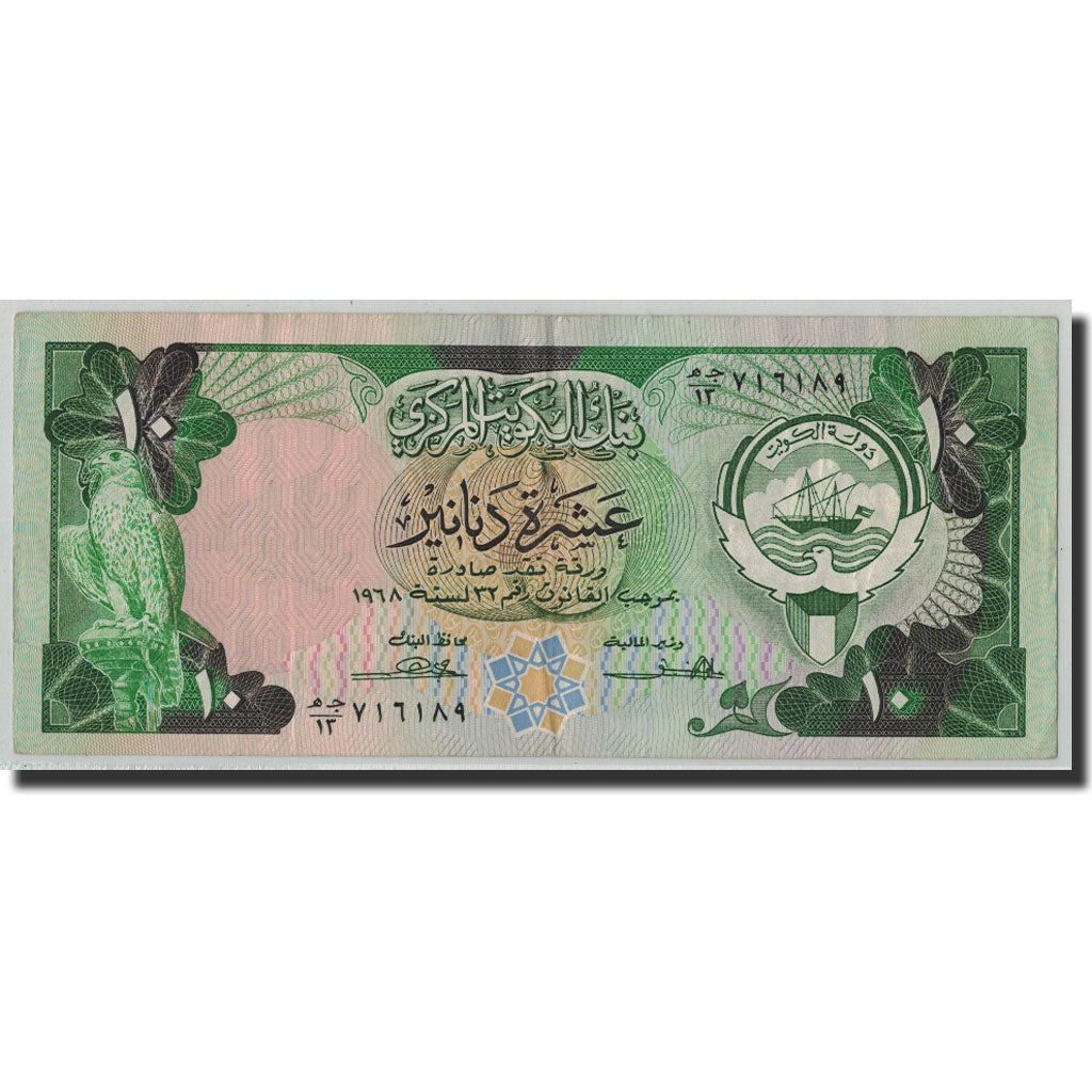 Banknote, Kuwait, 10 Dinars, 1968, KM:15a, VF(20-25)