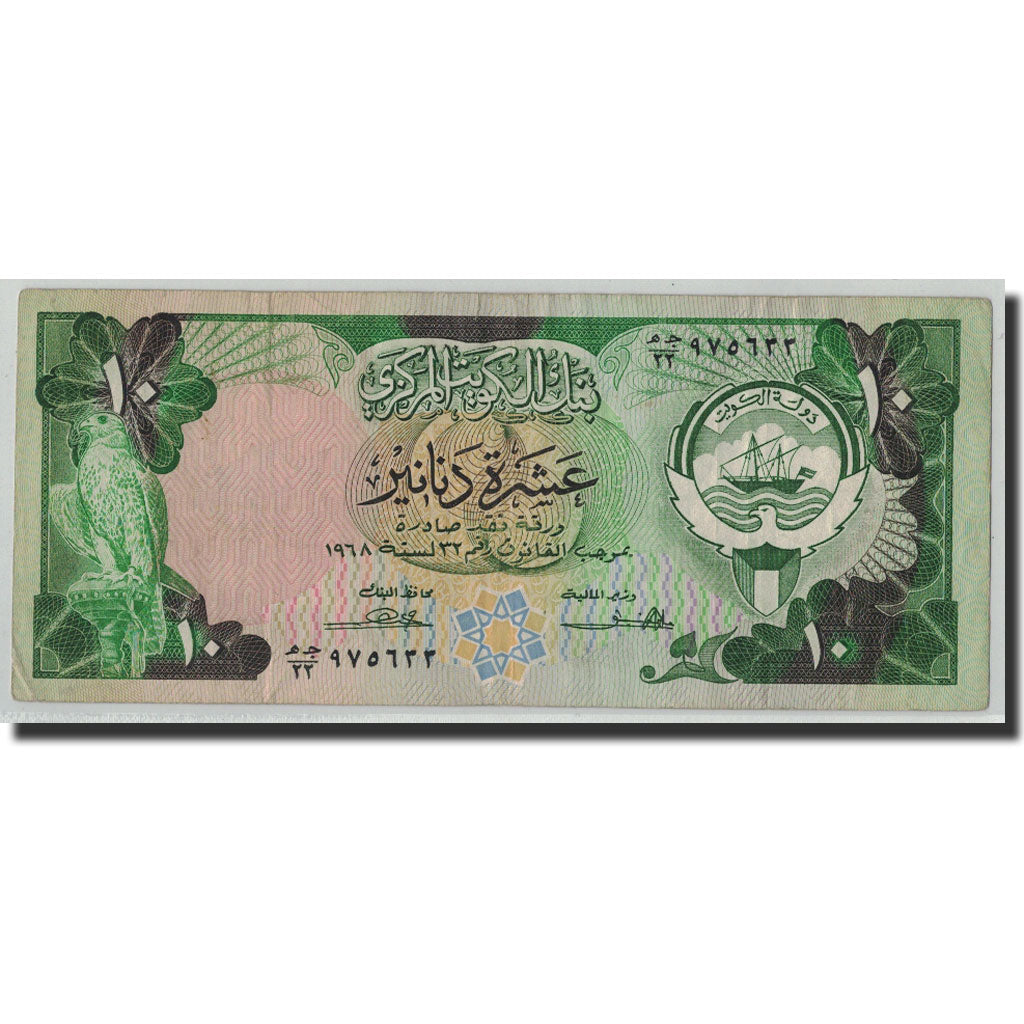 Banconote, Kuwait, 10 Dinars, 1968, KM:15a, MB