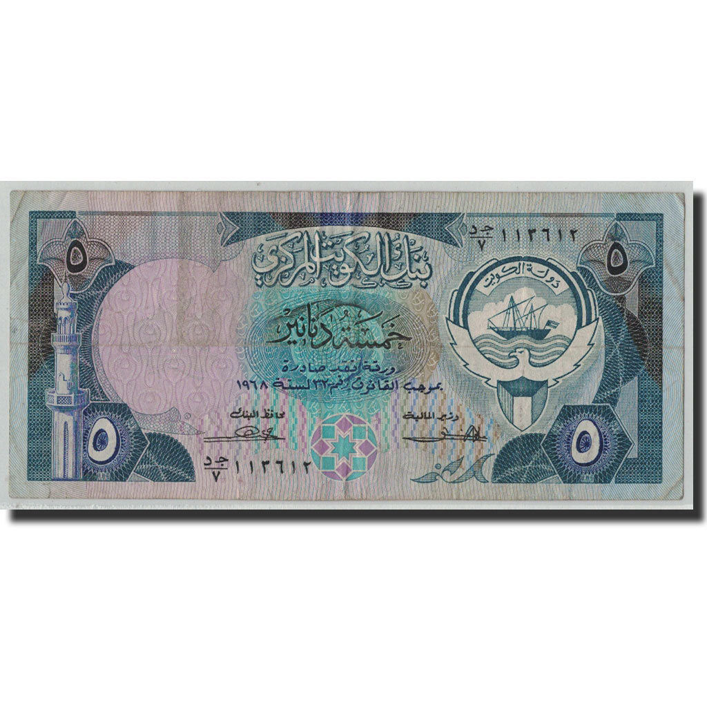 Geldschein, Kuwait, 5 Dinars, 1968, KM:14A, S