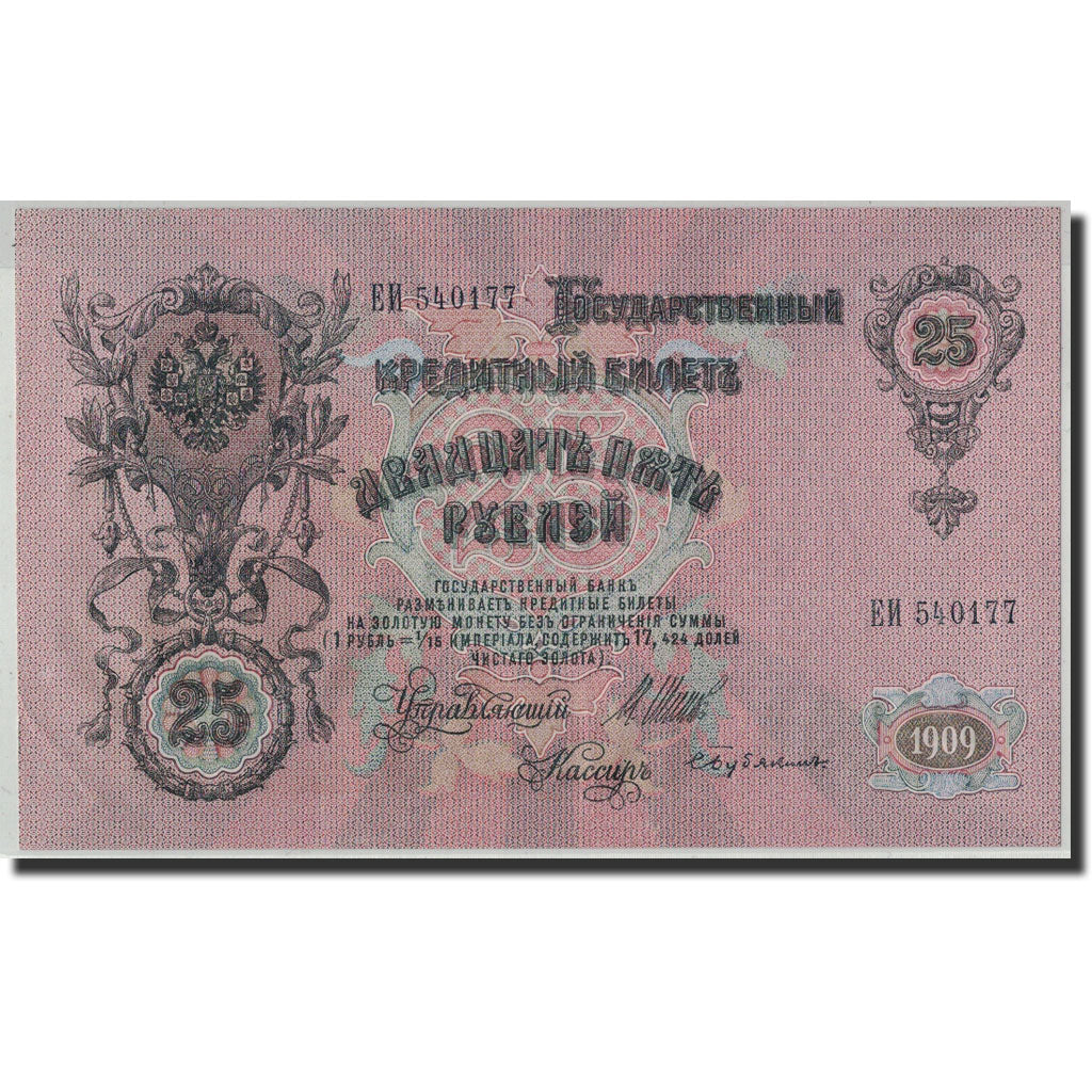 Banknote, Russia, 25 Rubles, 1909, KM:12b, UNC(60-62)