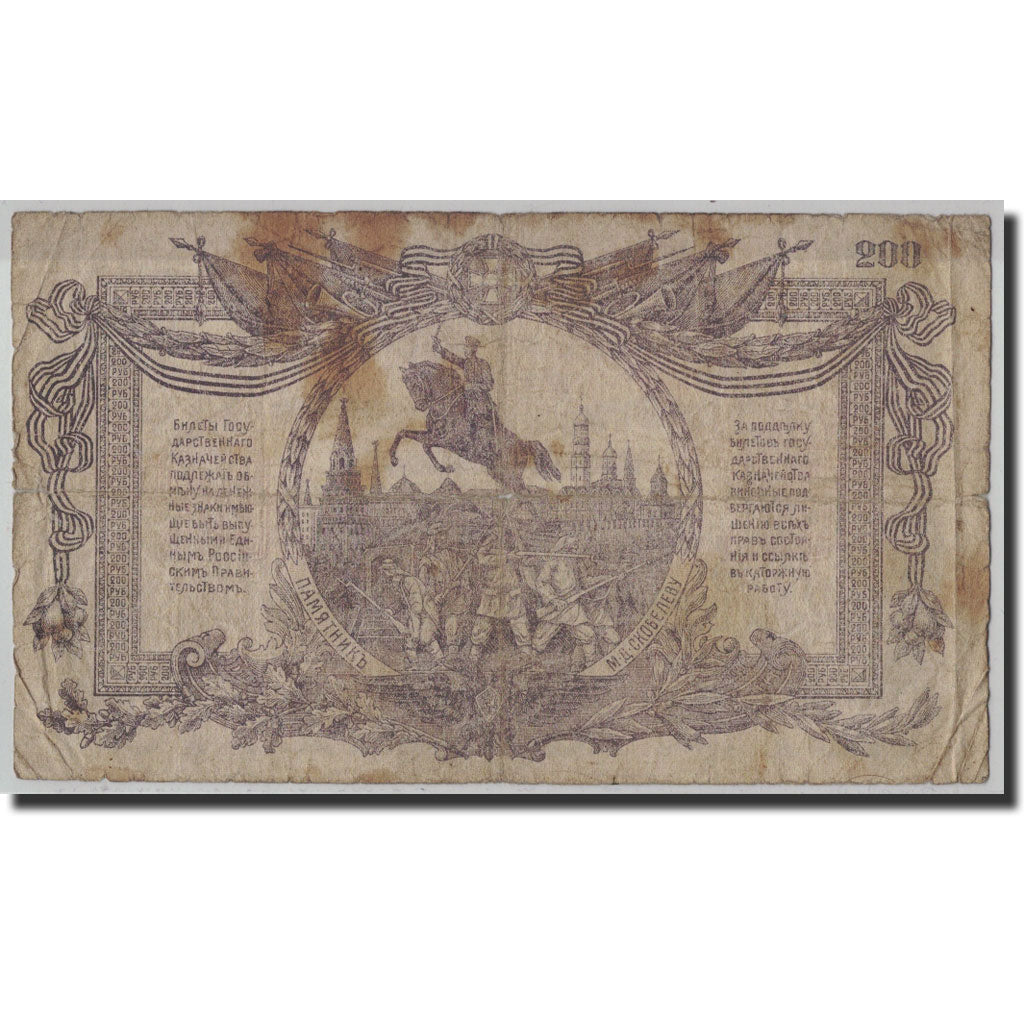 Banknote, Russia, 200 Rubles, 1919, KM:S423, F(12-15)