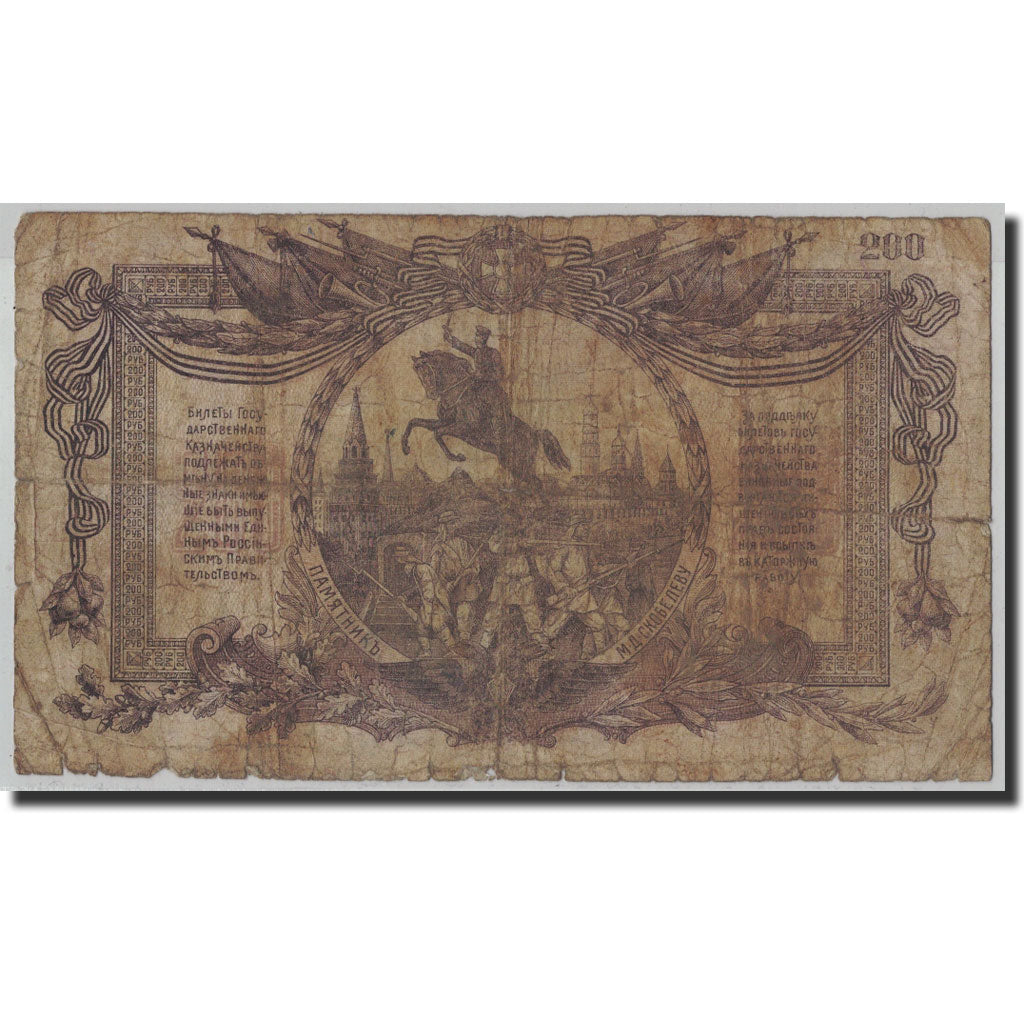Banknote, Russia, 200 Rubles, 1919, KM:S423, VG(8-10)