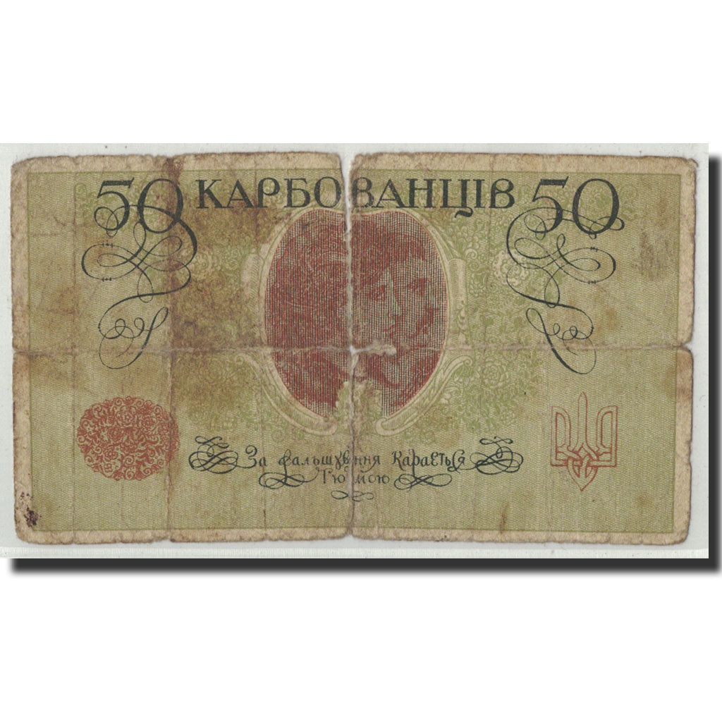 Banknote, Ukraine, 50 Karbovantsiv, Undated (1918), KM:6a, VG(8-10)