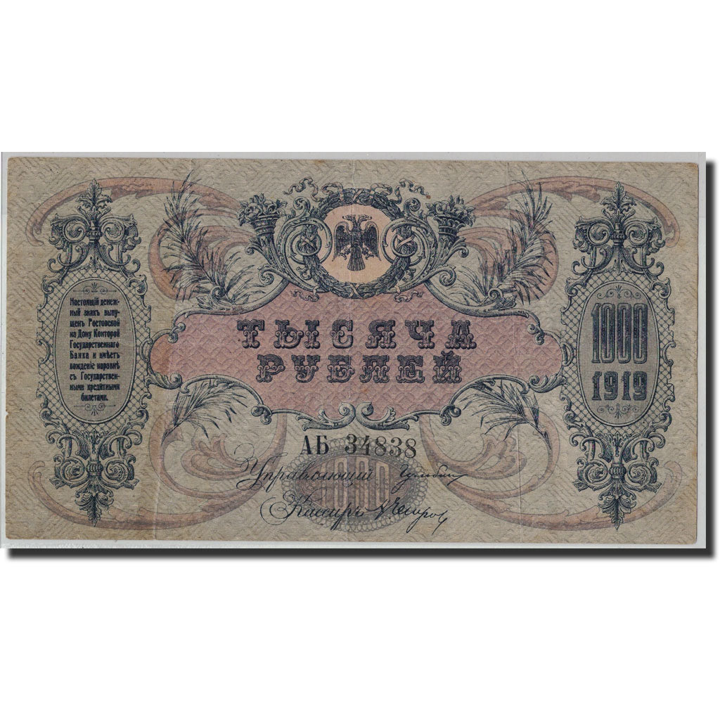 Banknote, Russia, 1000 Rubles, 1919, KM:S418b, VF(30-35)