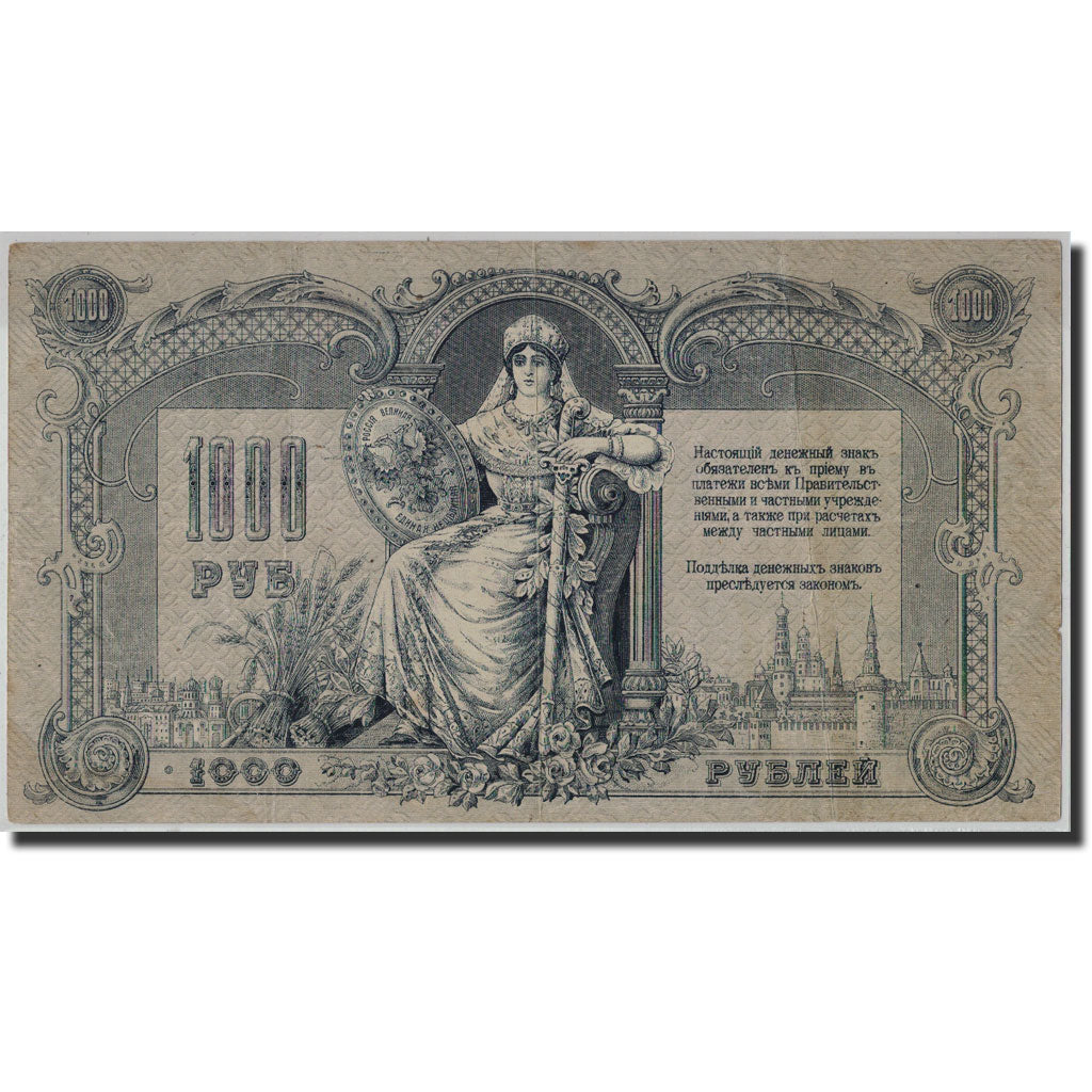 Banknote, Russia, 1000 Rubles, 1919, KM:S418b, VF(30-35)