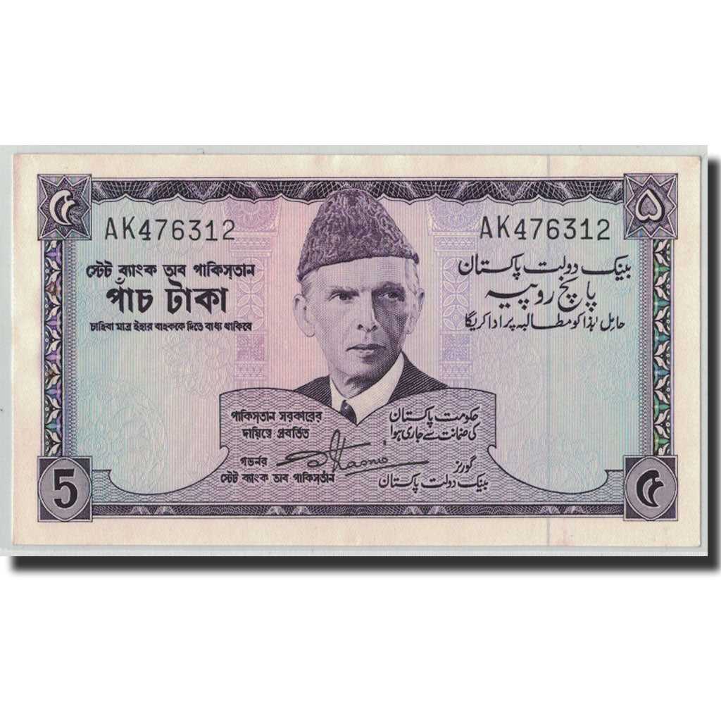 Banknote, Pakistan, 5 Rupees, Undated (1966), KM:15, UNC(63)