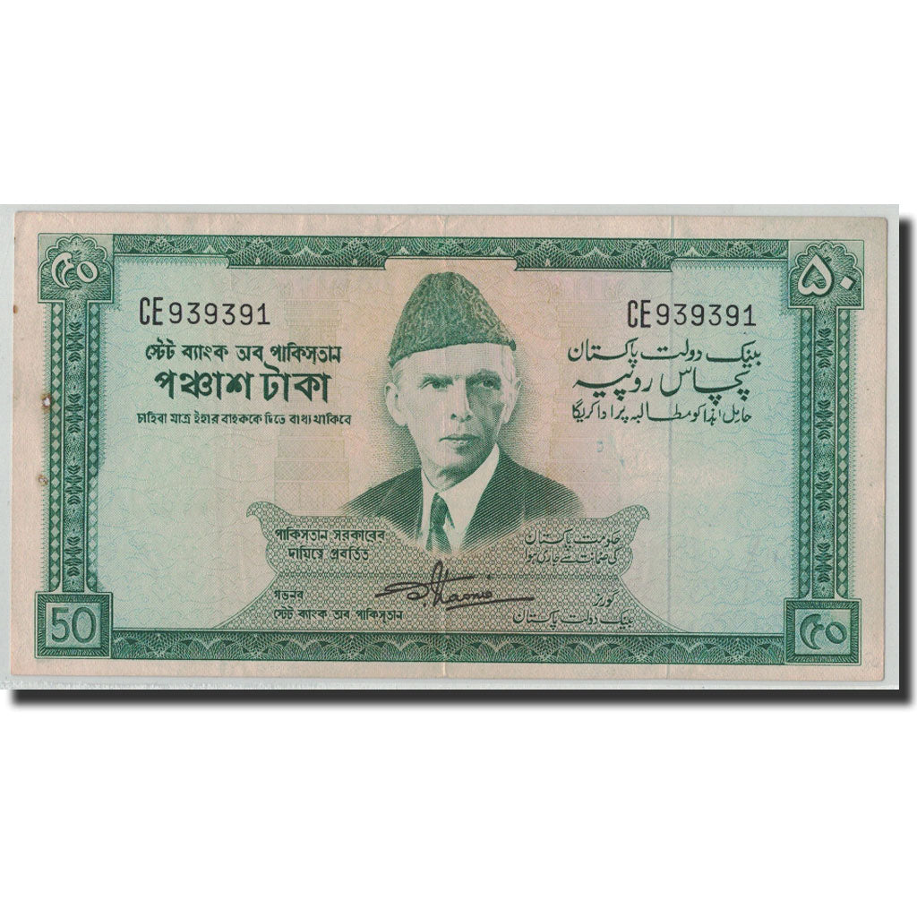 Banknote, Pakistan, 50 Rupees, Undated (1964), KM:17a, EF(40-45)