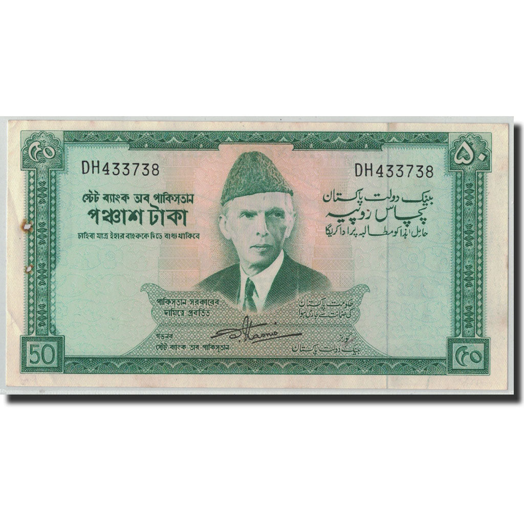 Banknote, Pakistan, 50 Rupees, Undated (1964), KM:17a, AU(55-58)