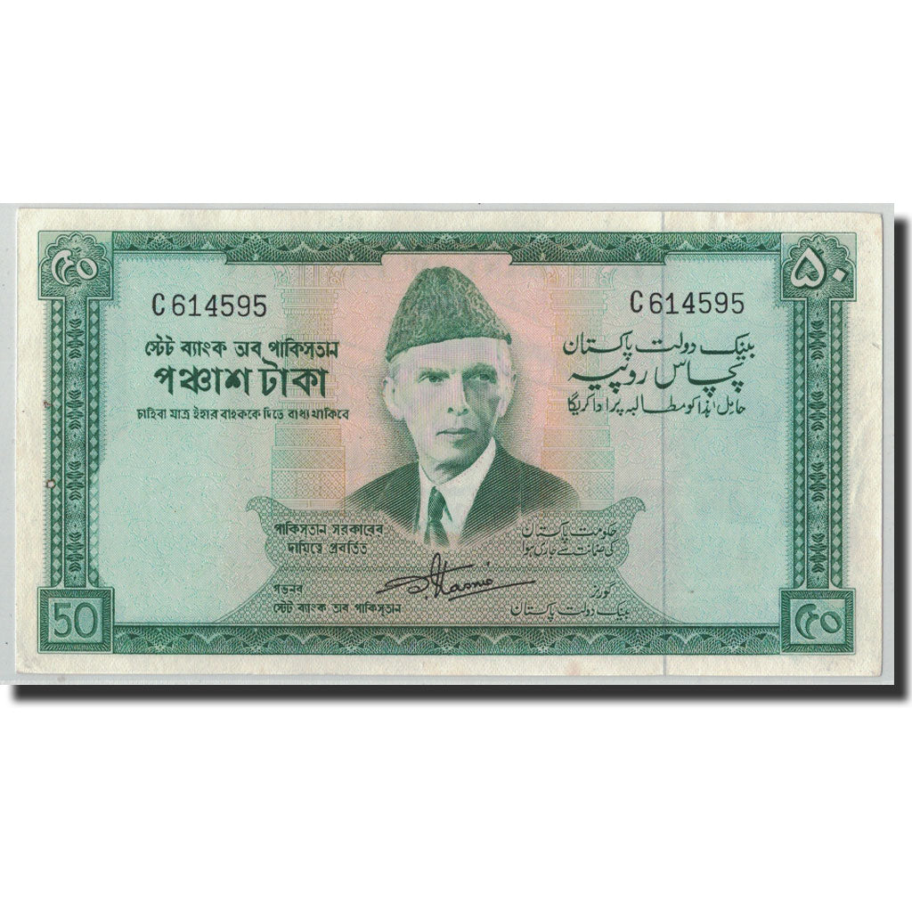 Banknote, Pakistan, 50 Rupees, Undated (1964), KM:17a, UNC(63)