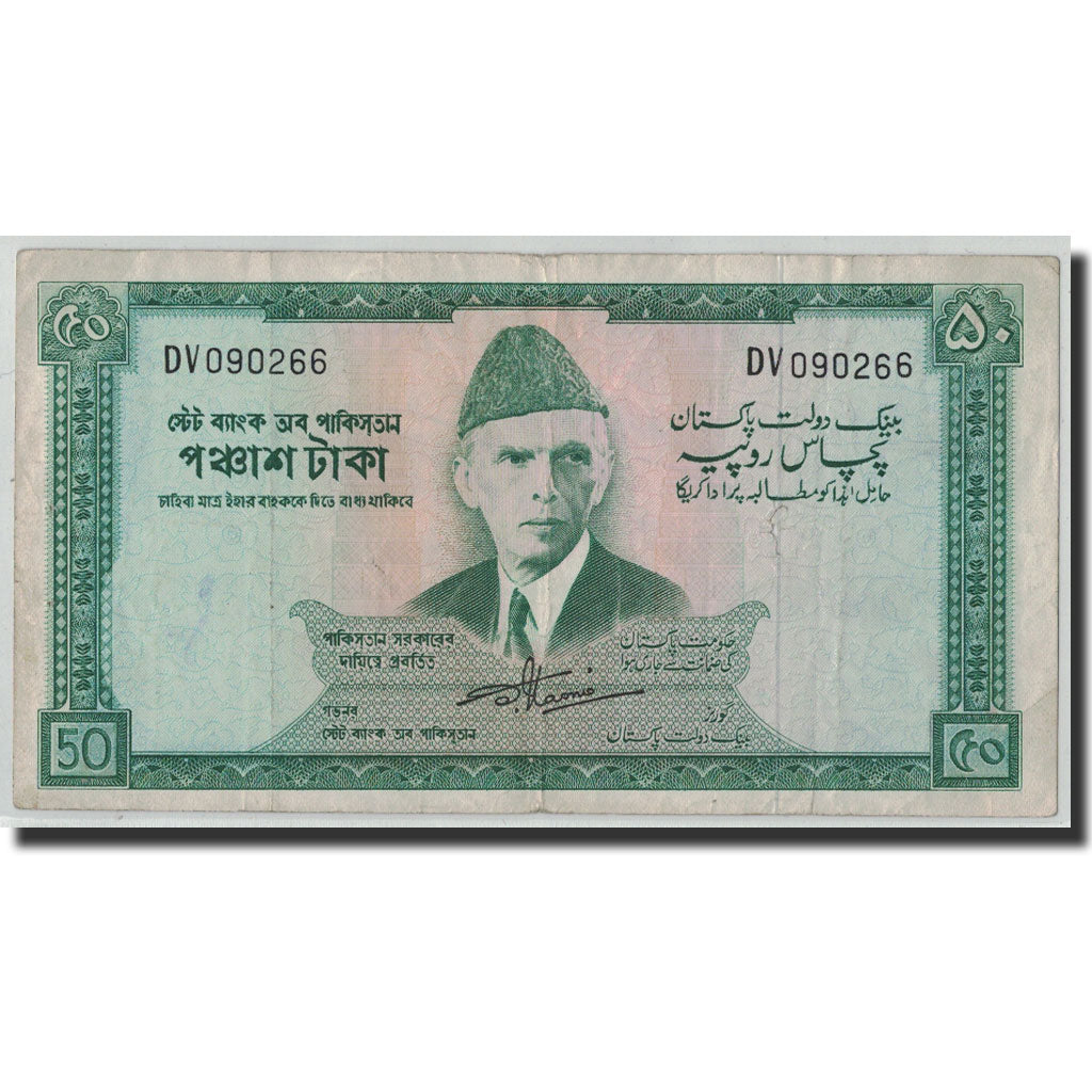 Banknote, Pakistan, 50 Rupees, Undated (1964), KM:17a, VF(30-35)