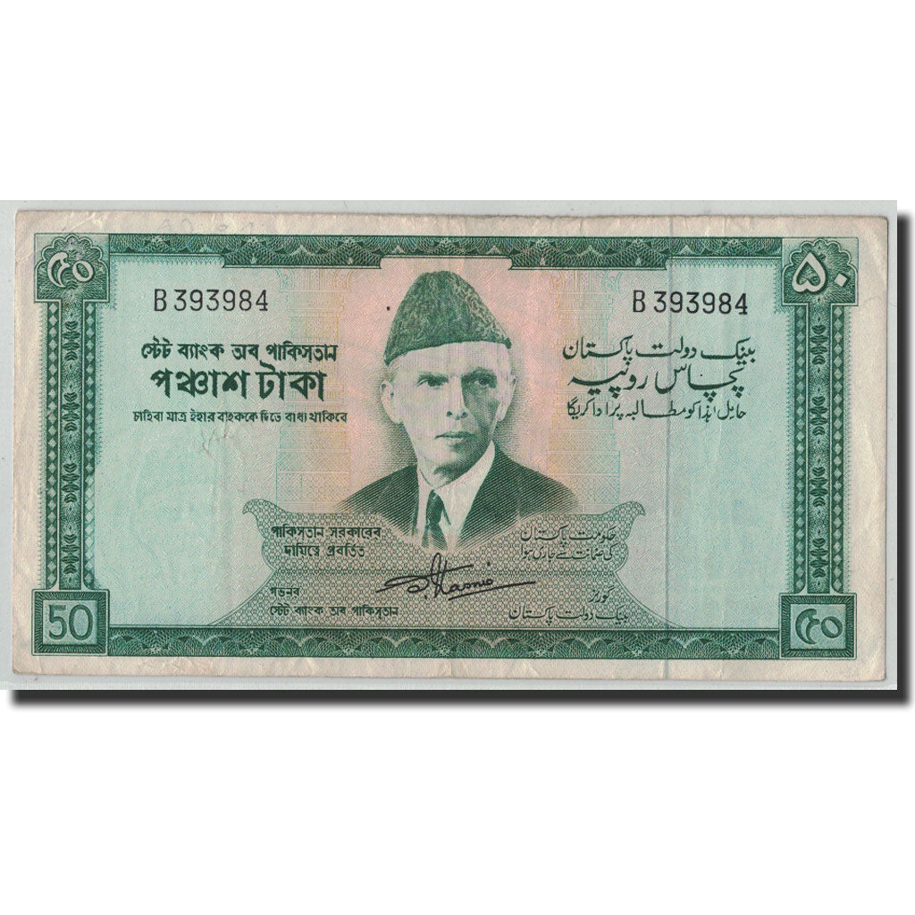Banknote, Pakistan, 50 Rupees, Undated (1964), KM:17a, VF(30-35)