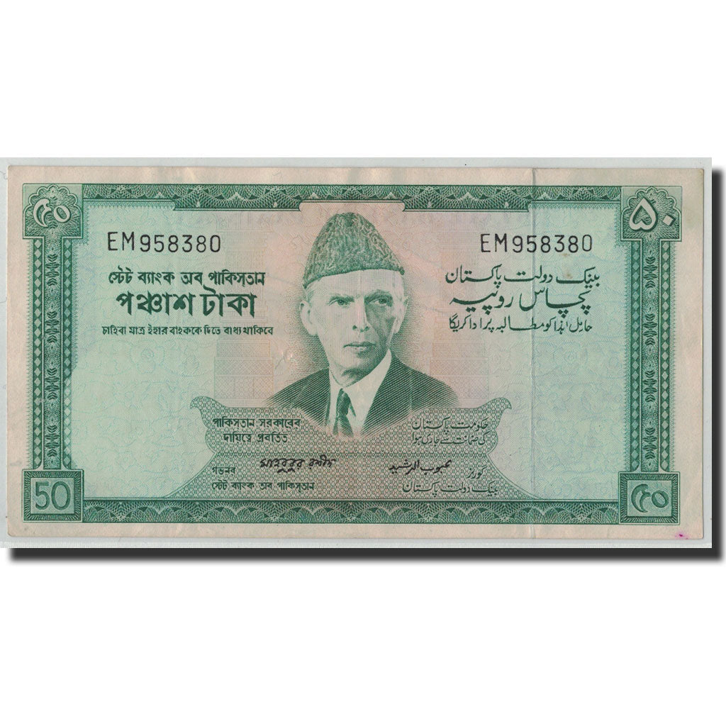 Banknote, Pakistan, 50 Rupees, Undated (1964), KM:17b, AU(50-53)