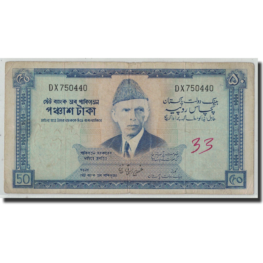 Banknote, Pakistan, 50 Rupees, ND (1972-1978), KM:22, F(12-15)