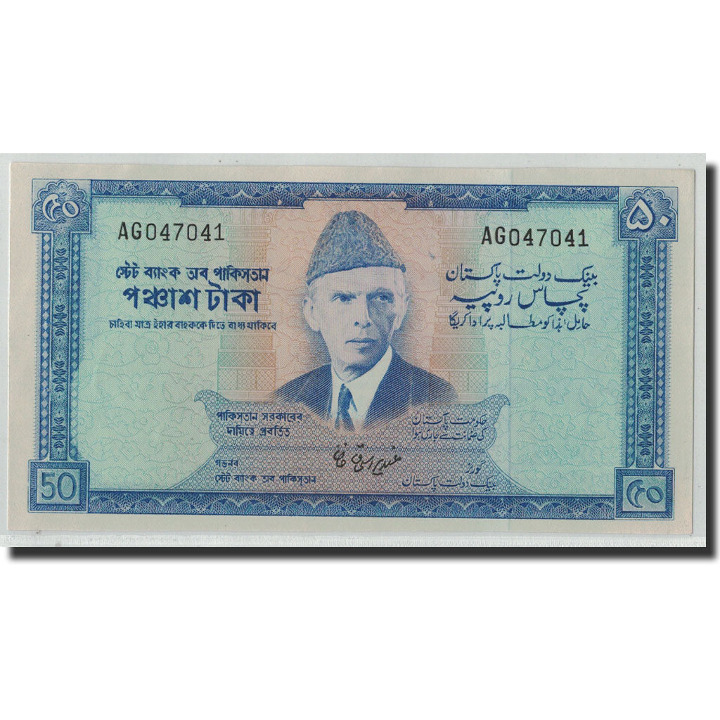 Banknote, Pakistan, 50 Rupees, ND (1972-1978), KM:22, UNC(63)