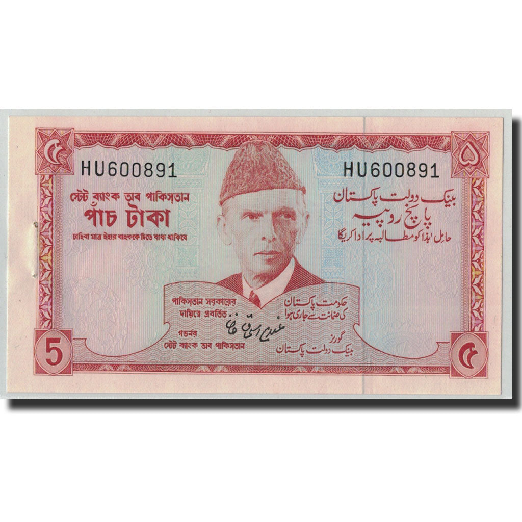 Banknote, Pakistan, 5 Rupees, ND (1972-1978), KM:20a, AU(55-58)