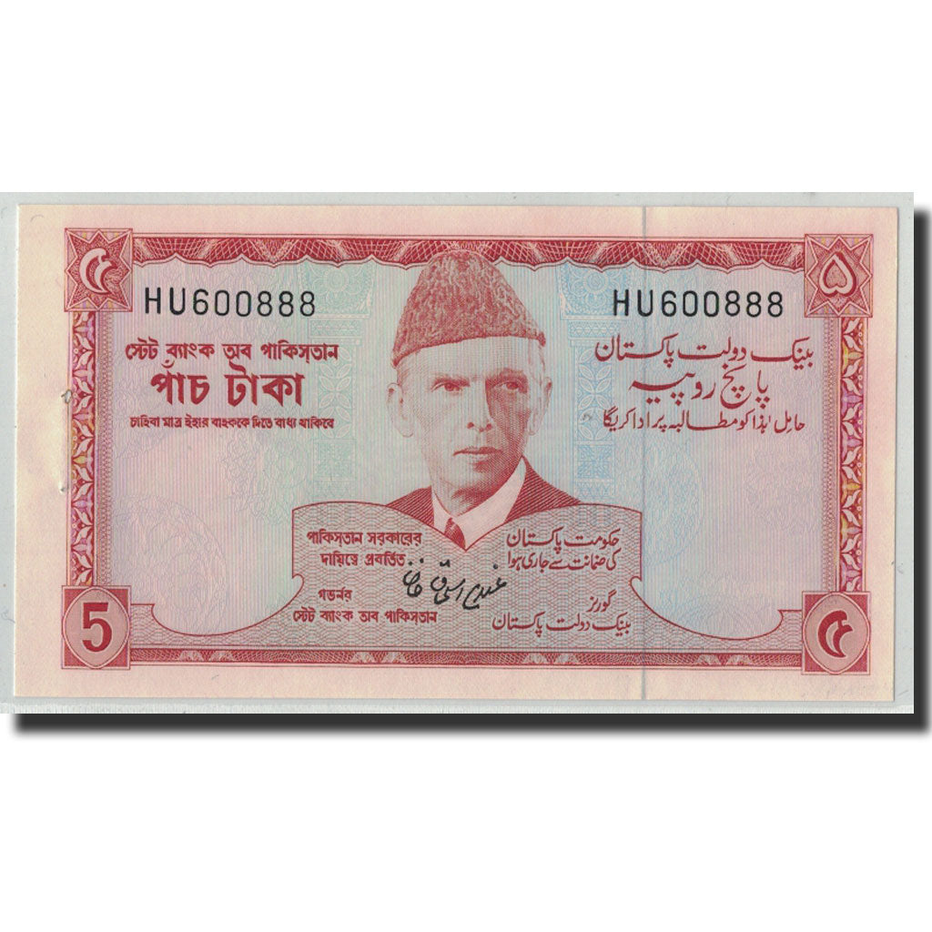 Banknote, Pakistan, 5 Rupees, ND (1972-1978), KM:20a, AU(55-58)