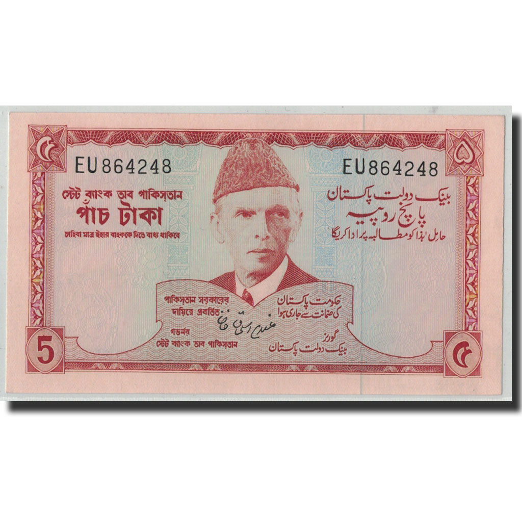 Banknote, Pakistan, 5 Rupees, ND (1972-1978), KM:20a, UNC(63)