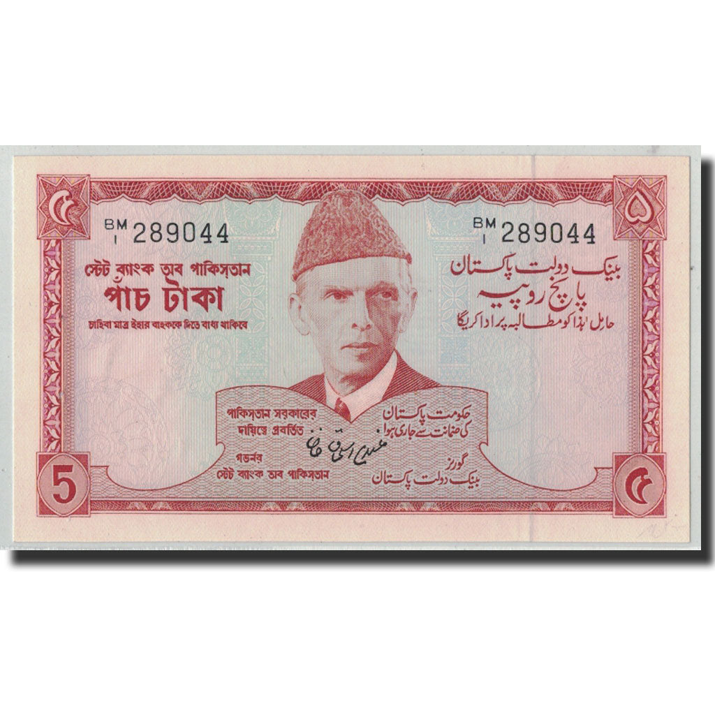 Banknote, Pakistan, 5 Rupees, ND (1972-1978), KM:20b, UNC(63)