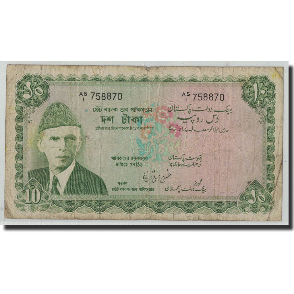 Banknote, Pakistan, 10 Rupees, Undated (1972-75), KM:21a, F(12-15)