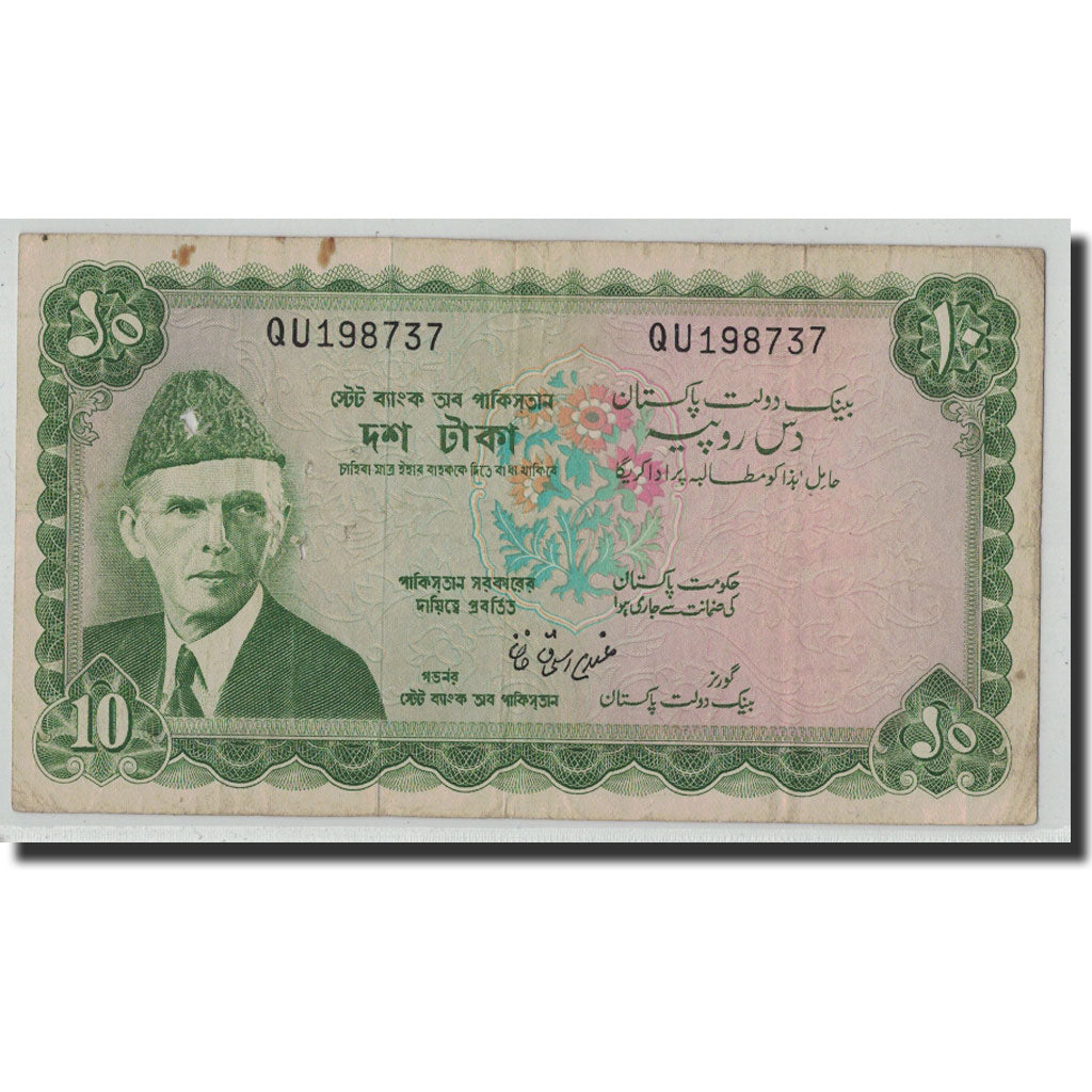 Banknote, Pakistan, 10 Rupees, Undated (1972-75), KM:21a, F(12-15)