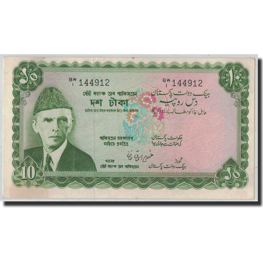Banknote, Pakistan, 10 Rupees, Undated (1972-75), KM:21a, AU(55-58)