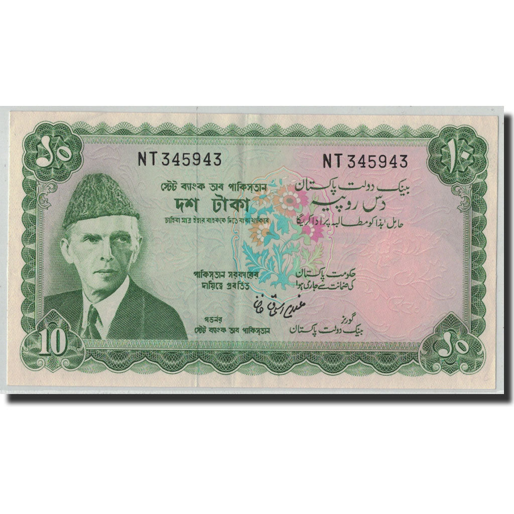 Banknote, Pakistan, 10 Rupees, Undated (1972-75), KM:21a, AU(55-58)