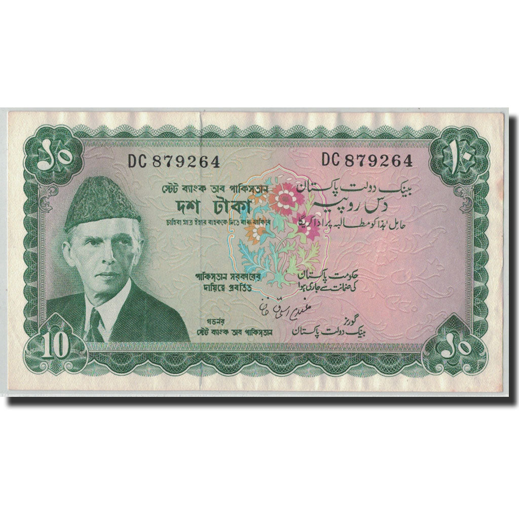 Banknote, Pakistan, 10 Rupees, Undated (1972-75), KM:21a, AU(55-58)