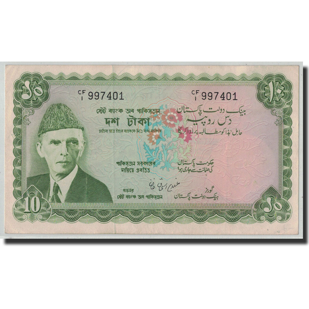 Banknote, Pakistan, 10 Rupees, Undated (1972-75), KM:21a, UNC(60-62)
