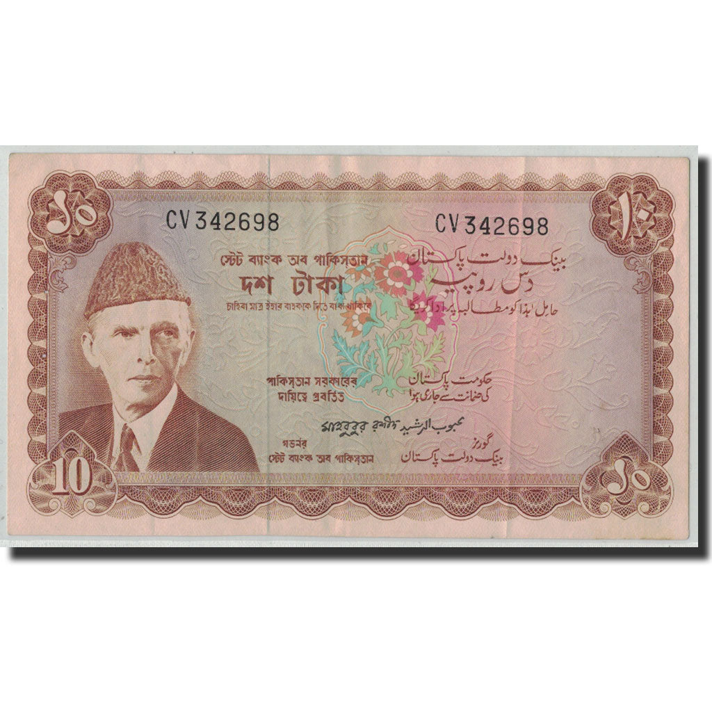 Banknote, Pakistan, 10 Rupees, Undated (1970), KM:16b, AU(50-53)