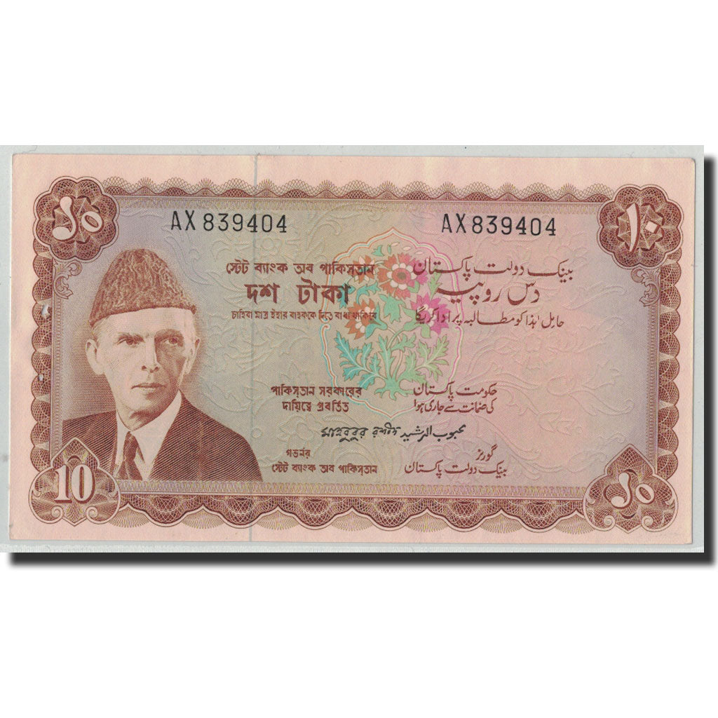 Banknote, Pakistan, 10 Rupees, Undated (1970), KM:16b, AU(55-58)