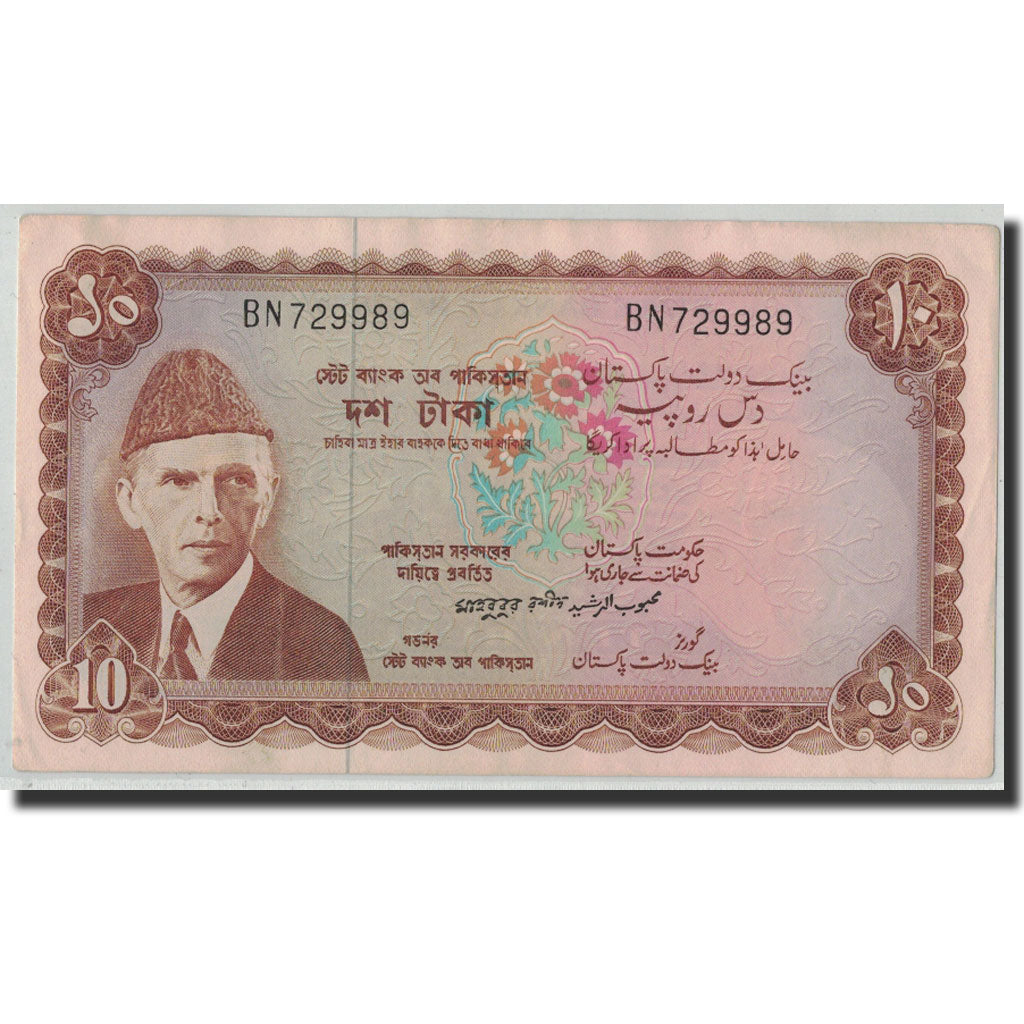 Banknote, Pakistan, 10 Rupees, Undated (1970), KM:16b, AU(55-58)