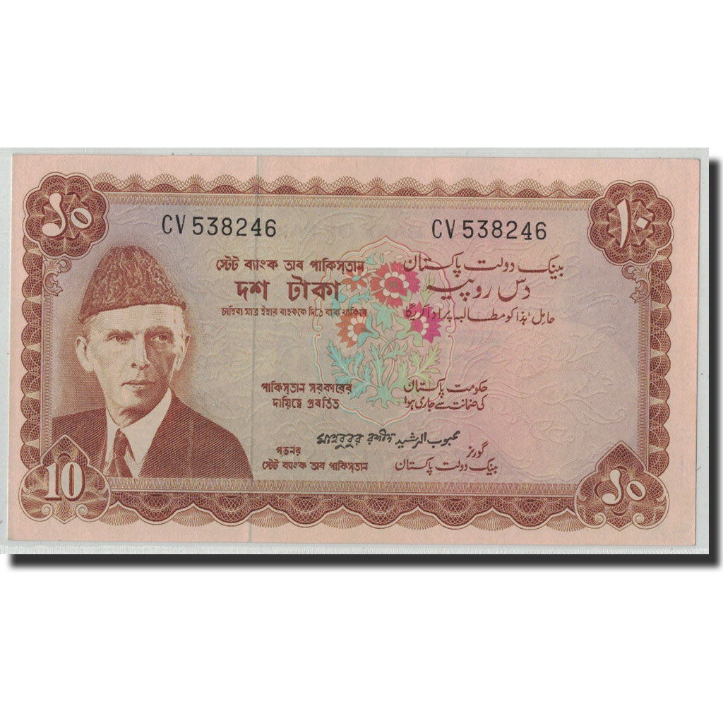 Banknote, Pakistan, 10 Rupees, Undated (1970), KM:16b, UNC(63)