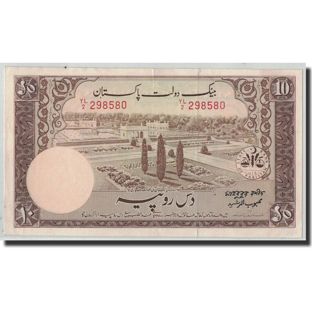 Banknote, Pakistan, 10 Rupees, Undated (1951), KM:13, AU(55-58)
