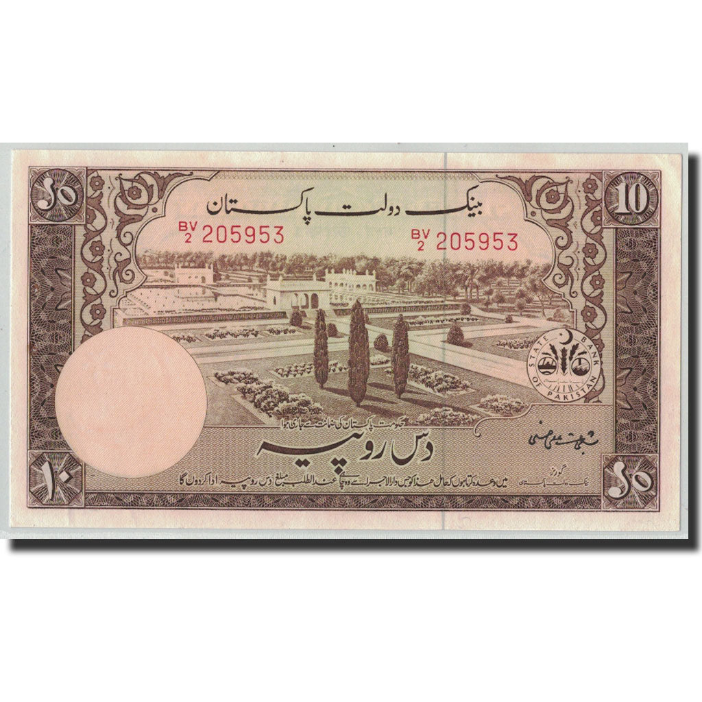 Banknote, Pakistan, 10 Rupees, Undated (1951), KM:13, AU(55-58)