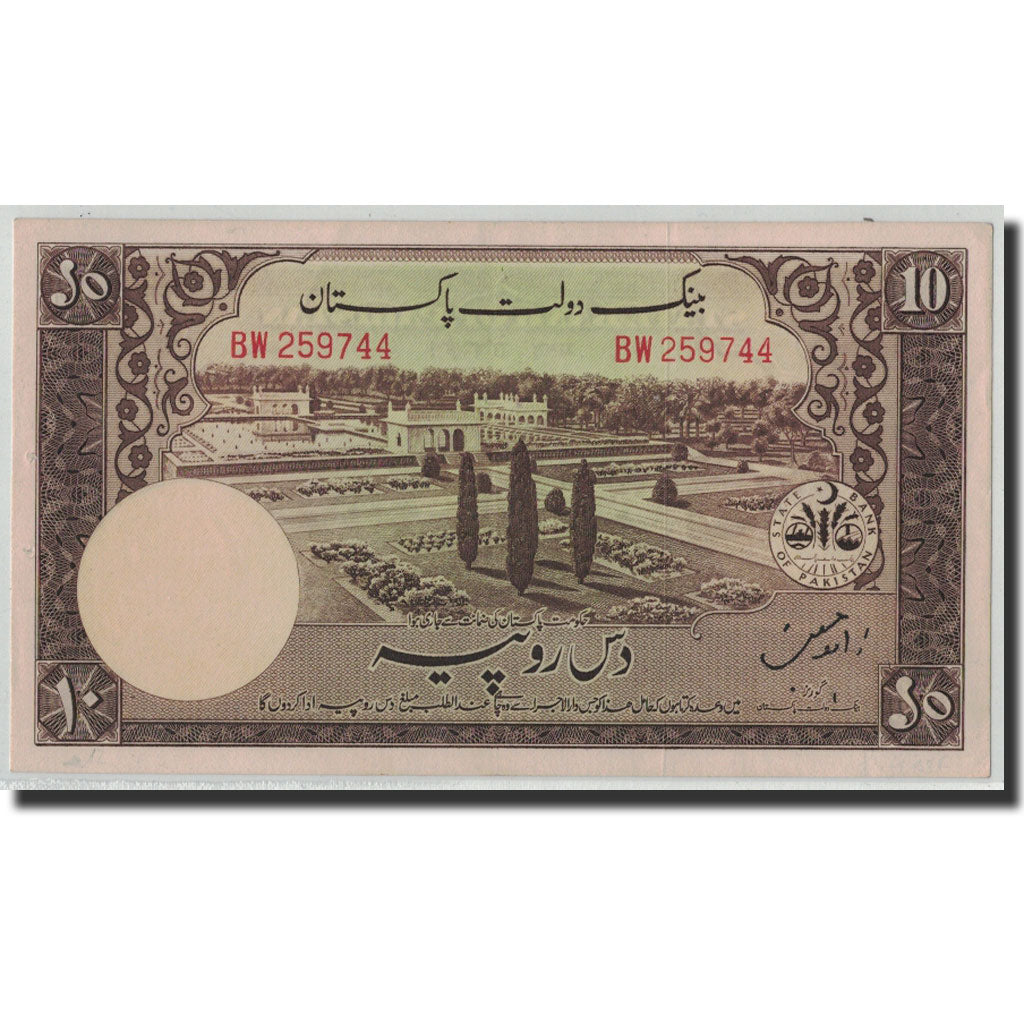 Banknote, Pakistan, 10 Rupees, Undated (1951), KM:13, AU(55-58)