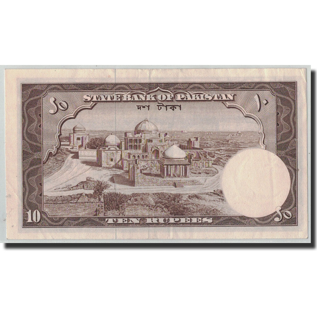 Billet, Pakistan, 10 Rupees, Undated (1951), KM:13, TTB