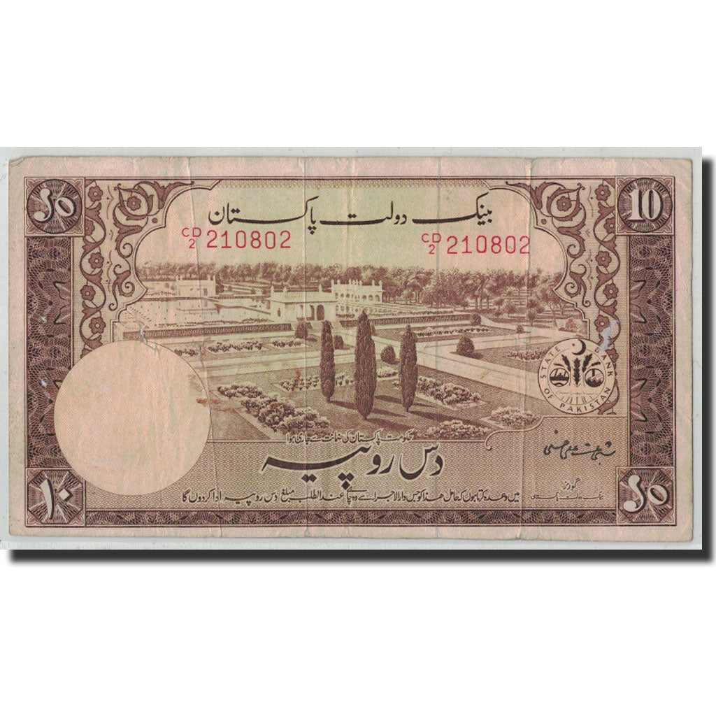 Banknote, Pakistan, 10 Rupees, Undated (1951), KM:13, F(12-15)