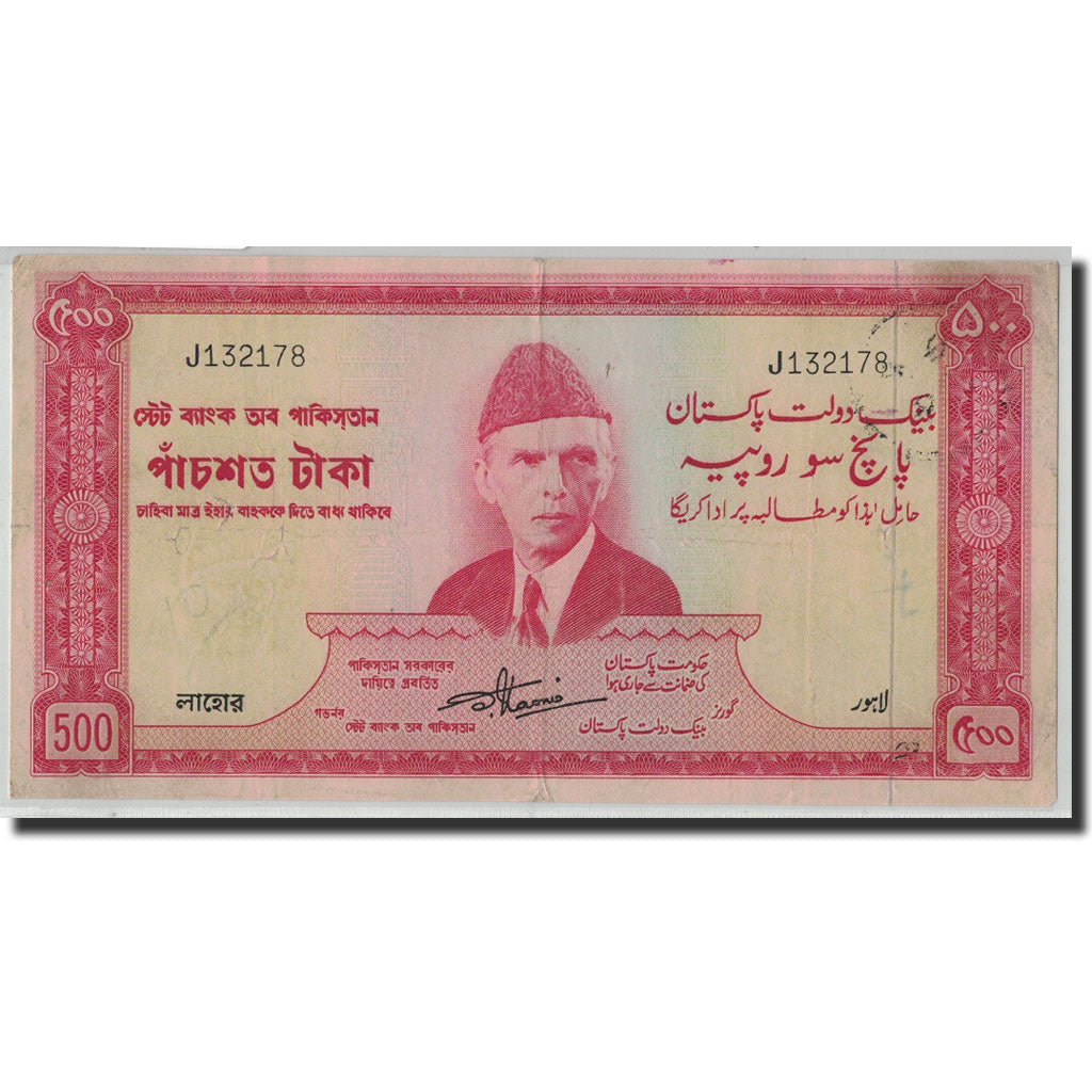 Banknote, Pakistan, 500 Rupees, Undated (1964), KM:19c, VF(30-35)