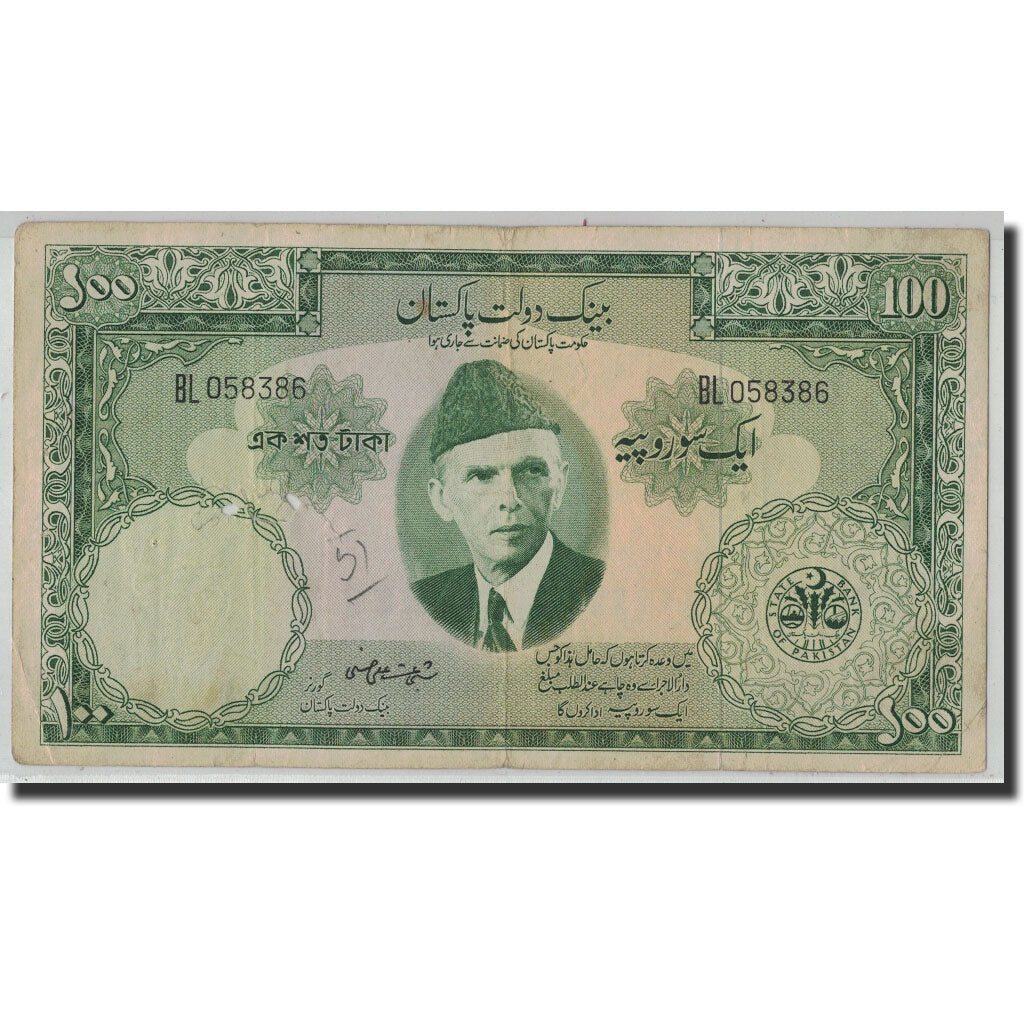 Banknote, Pakistan, 100 Rupees, ND (1957), KM:18a, VF(20-25)