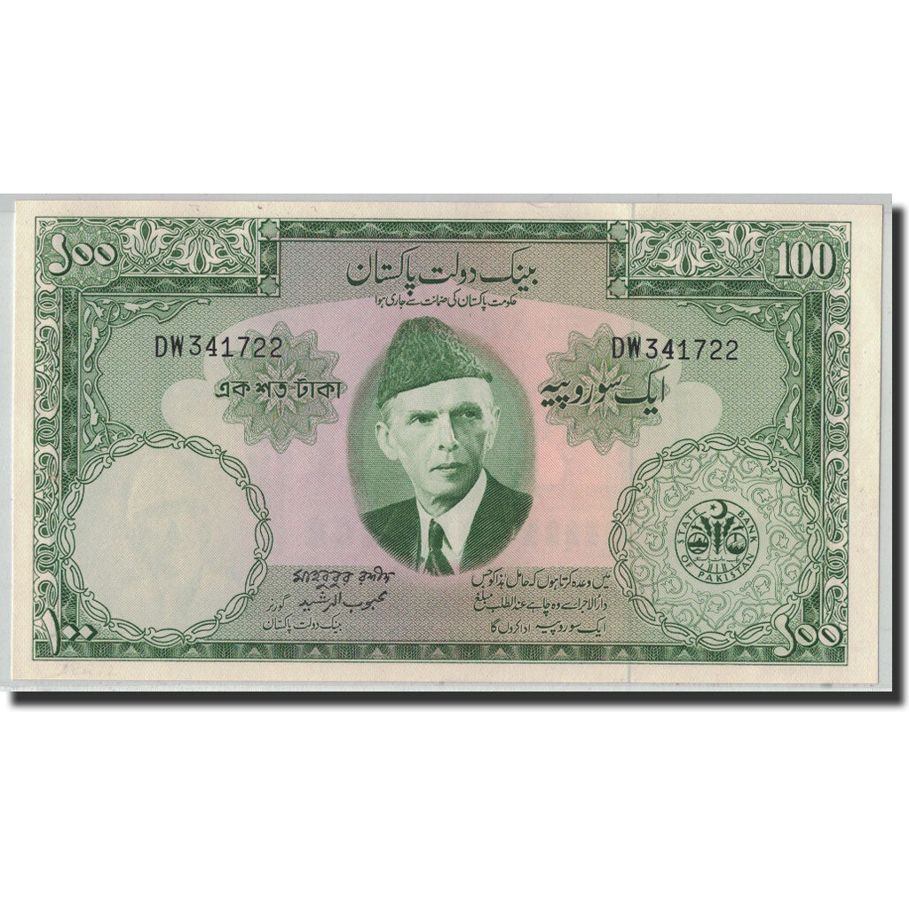 Banknote, Pakistan, 100 Rupees, ND (1957), KM:18a, UNC(65-70)