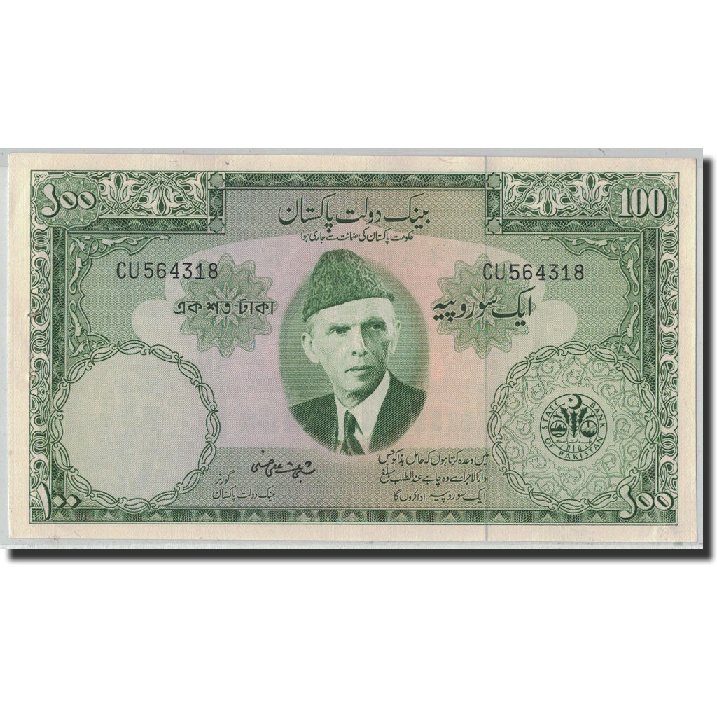 Banknote, Pakistan, 100 Rupees, ND (1957), KM:18a, UNC(65-70)