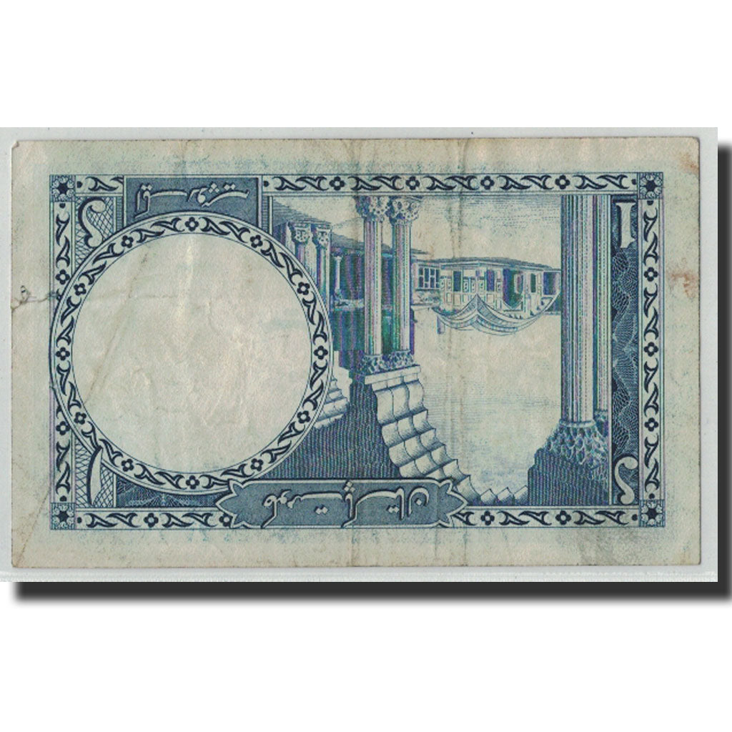 Banknote, Pakistan, 1 Rupee, Undated (1953-63), KM:9, VF(20-25)