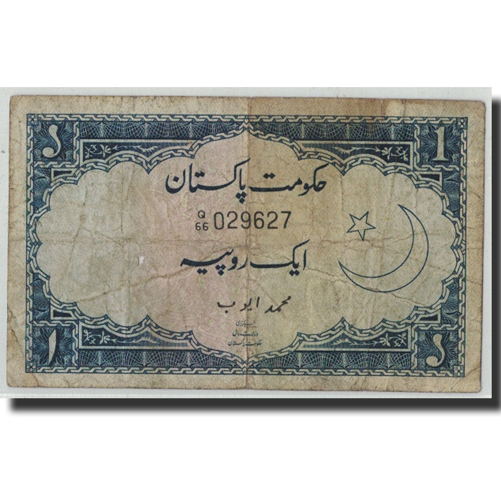 Banknote, Pakistan, 1 Rupee, Undated (1953-63), KM:9, F(12-15)